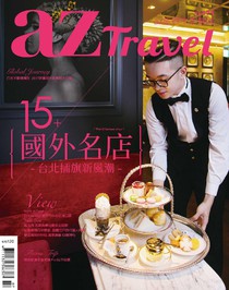 azTravel Issue 171 07/2017