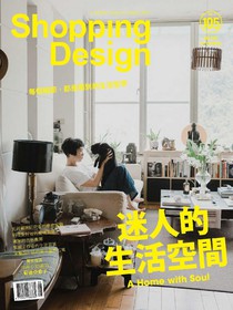 Shopping Design 設計採買誌 Issue 105 08/2017