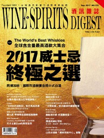 WINE ＆ SPIRITS DIGEST 酒訊雜誌 NO. 135 09/2017