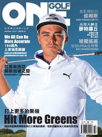 ONEGOLF玩高爾夫 第81期 10/2017
