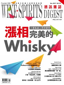 WINE ＆ SPIRITS DIGEST 酒訊雜誌 NO. 137 11/2017