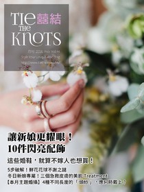 囍結 TieTheKnots 婚禮時尚誌 Vol.44 02/2018