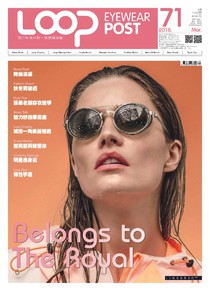 Loop Eyewear Post 眼鏡頭條報 Issue 71 03/2018