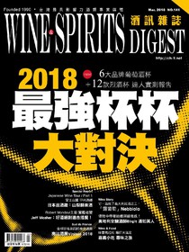 WINE ＆ SPIRITS DIGEST 酒訊雜誌 NO. 141 03/2018