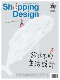 Shopping Design 設計採買誌 Issue 116 07/2018