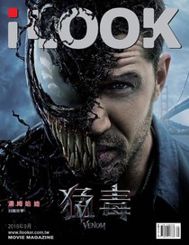 iLOOK 電影雜誌 09/2018