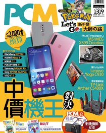 PC Market 電腦廣場 完全版 #1319 20/11/2018