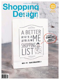 Shopping Design 設計採買誌 Issue 122 01/2019