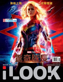 iLOOK 電影雜誌 02/2019