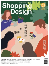 Shopping Design 設計採買誌 Issue 123 02/2019