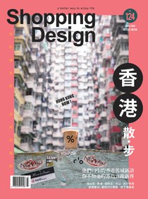 Shopping Design 設計採買誌 Issue 124 03/2019