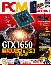 GeForce GTX 1650 初登場