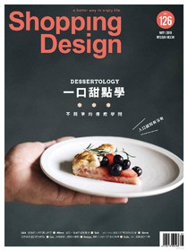 Shopping Design 設計採買誌 Issue 126 05/2019