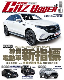 Caz Buyer 車買家 Issue 811 14/06/2019