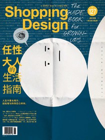 Shopping Design 設計採買誌 Issue 127 06/2019