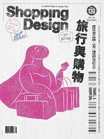 Shopping Design 設計採買誌 Issue 130 09/2019