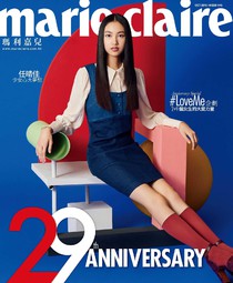 Marie Claire 瑪利嘉兒 Issue 349 10/2019