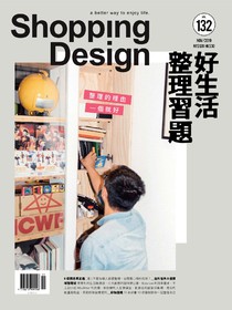 Shopping Design 設計採買誌 Issue 132 11/2019
