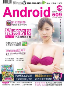 iPhoneS週刊 Issue 509 18/06/2020
