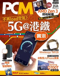 PC Market 電腦廣場 完全版 #1416 12/10/2020