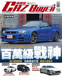 Caz Buyer 車買家 Issue 933 15/10/2021