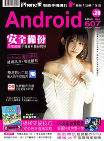iPhoneS週刊 Issue 607 05/05/2022