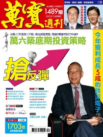 萬寶週刊 Issue 1489 13/05/2022