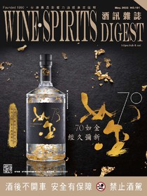 WINE ＆ SPIRITS DIGEST 酒訊雜誌 NO. 191 05/2022