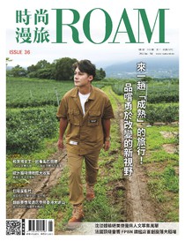 時尚漫旅 ROAM Vol.036 06/2022