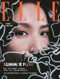ELLE Taiwan 她雜誌 第370期 07/2022