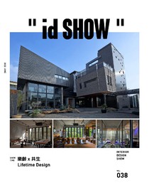 〝id SHOW〞 住宅影音誌 Vol.38