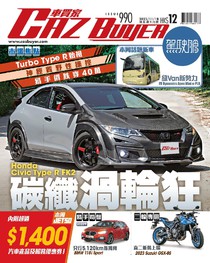 Caz Buyer 車買家 Issue 990 18/11/2022