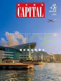 CAPITAL 資本雜誌 + Capital CEO 資本才俊 + Capital Entrepreneur 資本企業家 第426期 11/2022