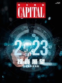 CAPITAL 資本雜誌 + Capital CEO 資本才俊 + Capital Entrepreneur 資本企業家 第428期 01/2023