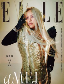 ELLE Taiwan 她雜誌 第376期 01/2023