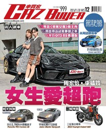 Caz Buyer 車買家 Issue 999 20/01/2023