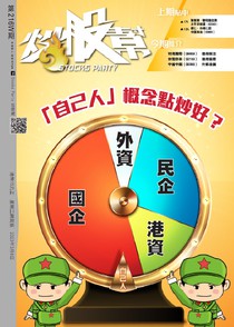 炒股幫 第216W期 09/03/2023