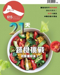 溫暖人間 vol.615 16/03/2023