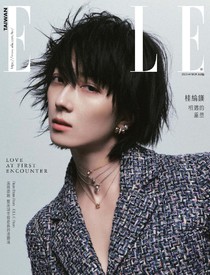 ELLE Taiwan 她雜誌 第378期 03/2023