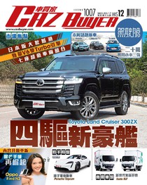 Caz Buyer 車買家 Issue 1007 17/03/2023