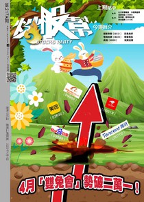 炒股幫 第217A期 06/04/2023