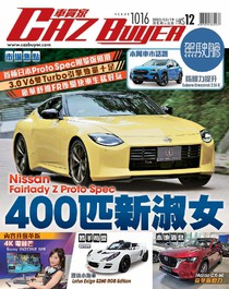 Caz Buyer 車買家 Issue 1016 19/05/2023