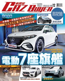 Caz Buyer 車買家 Issue 1021 23/06/2023