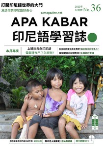 APA KABAR 印尼語學習誌 第36期
