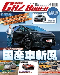 Caz Buyer 車買家 Issue 1067 10/05/2024