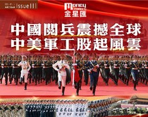 金星滙 Issue 081