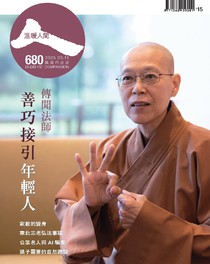 溫暖人間 vol.680 11/09/2025