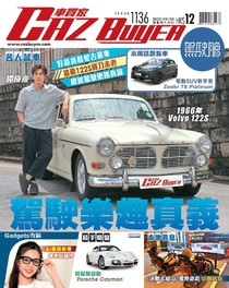 Caz Buyer 車買家 Issue 1136 05/09/2025